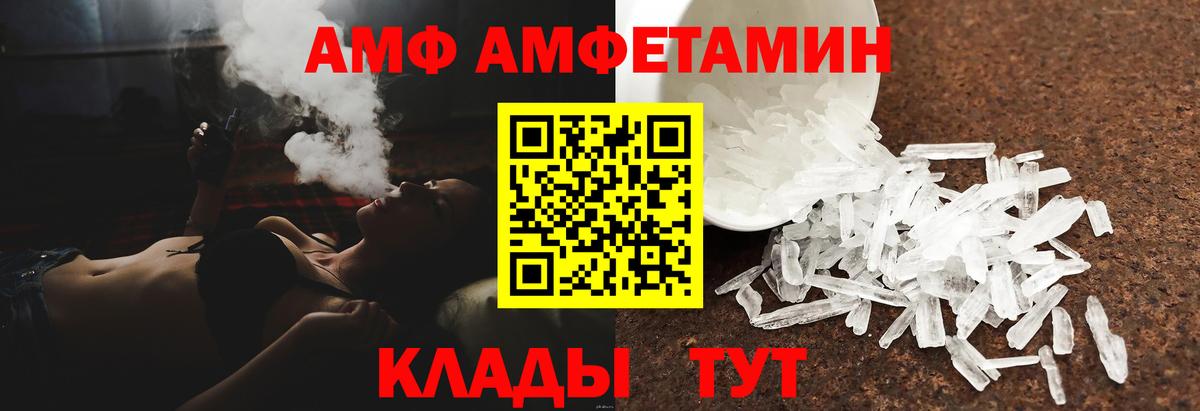 АМФ Розовый  Вход с VPN  Amphetamine  Урус-Мартан 