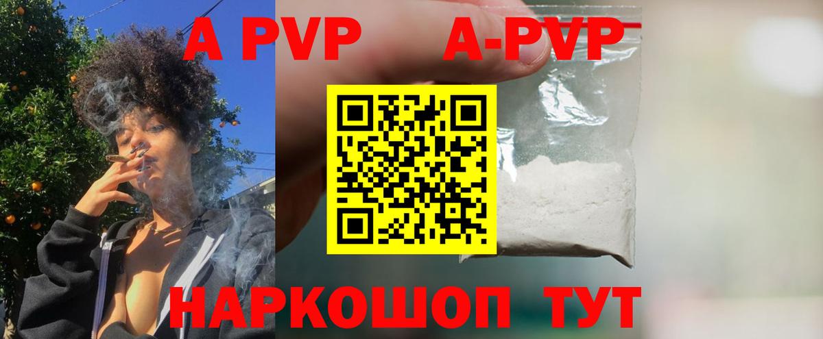 Alpha PVP СК КРИС  A PVP Соль  A-PVP  Alpha-PVP СК КРИС  Вход с VPN  Урус-Мартан 