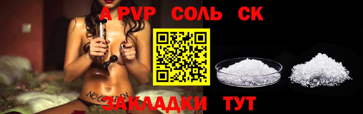 A-PVP Crystall Урус-Мартан