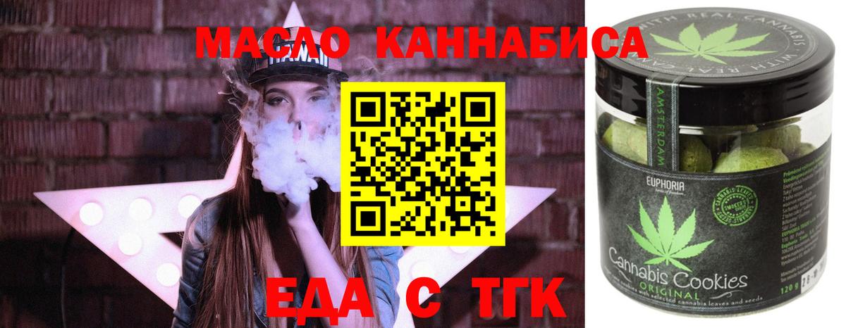 Печенье с ТГК марихуана  Вход с VPN  Урус-Мартан 