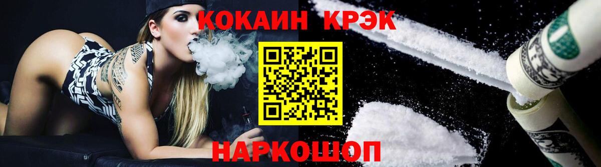 КОКАИН Fish Scale Урус-Мартан