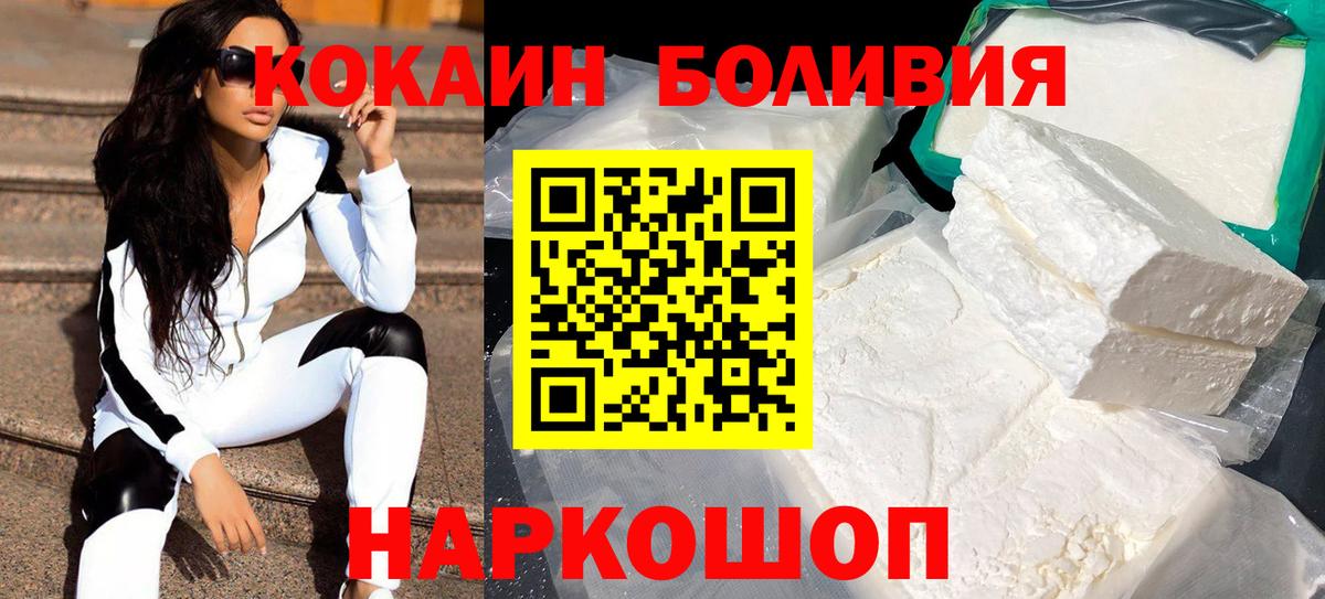 Урус-Мартан  COCAIN Эквадор  купить наркотик  Кокаин VHQ  Вход с VPN 