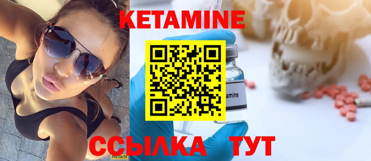 КЕТАМИН VHQ Урус-Мартан