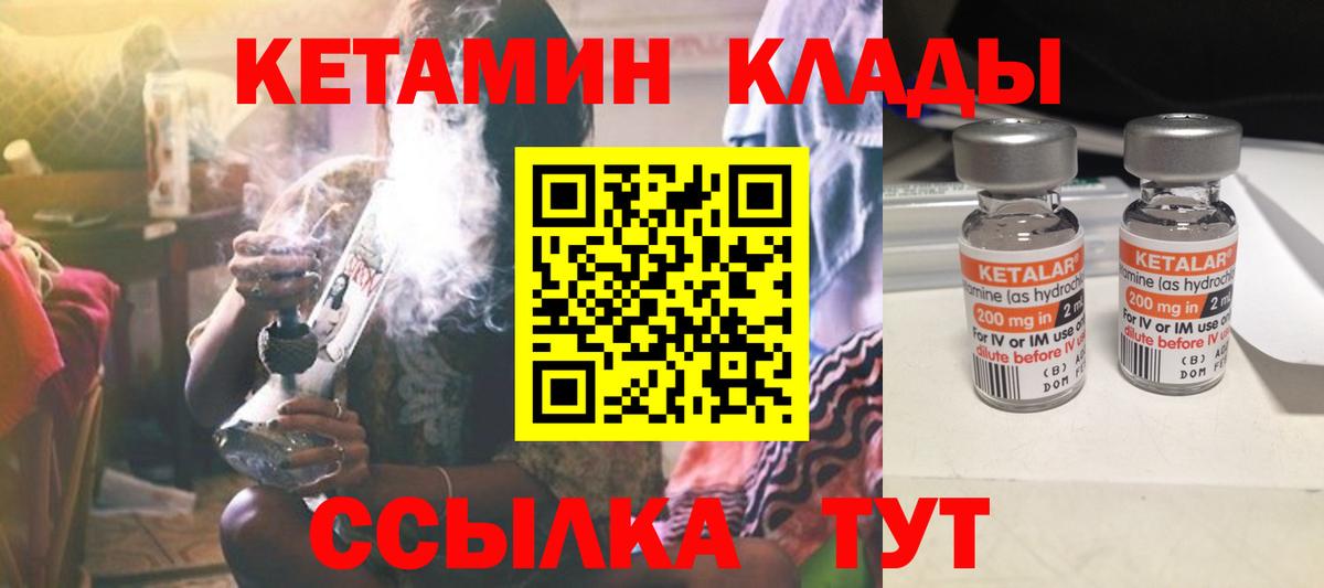 Урус-Мартан  КЕТАМИН VHQ  Вход с VPN  КЕТАМИН ketamine 