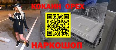 ешки Новокубанск