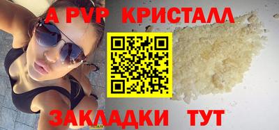 spice Новозыбков