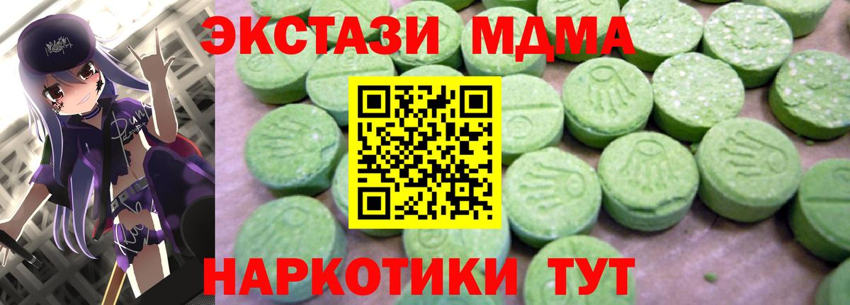 Урус-Мартан  МДМА кристаллы  Вход с VPN 