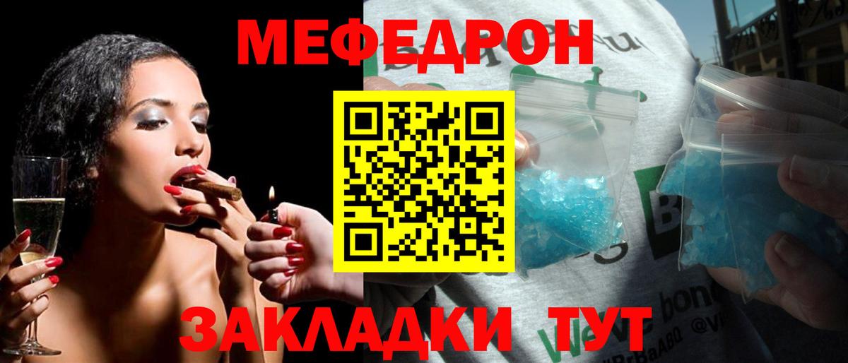 МЕФ кристаллы Урус-Мартан