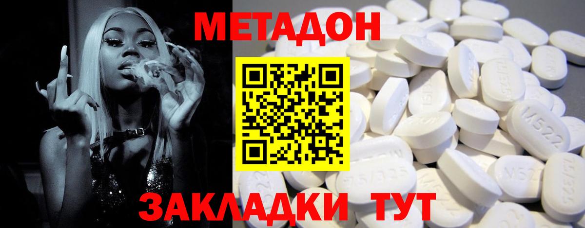 МЕТАДОН кристалл Урус-Мартан