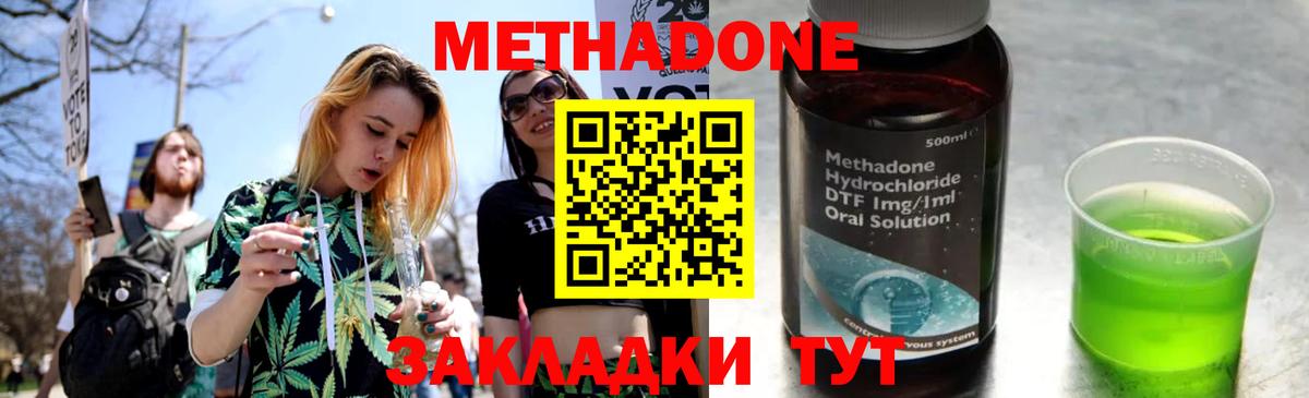 Метадон мёд  Вход с VPN  OMG как зайти  Урус-Мартан  Метадон белоснежный 