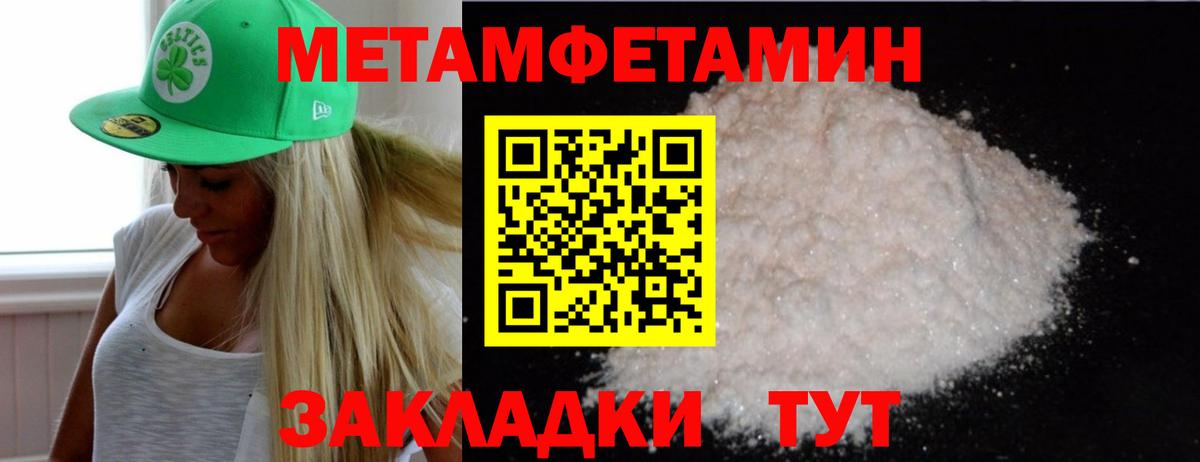 МЕТАМФЕТАМИН  Вход с VPN  Урус-Мартан  Первитин витя 
