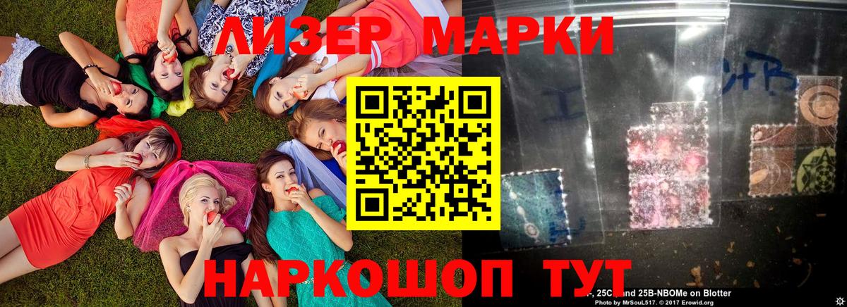 Урус-Мартан  Марки NBOMe  Вход с VPN  Марки 25I-NBOMe 1,5мг 