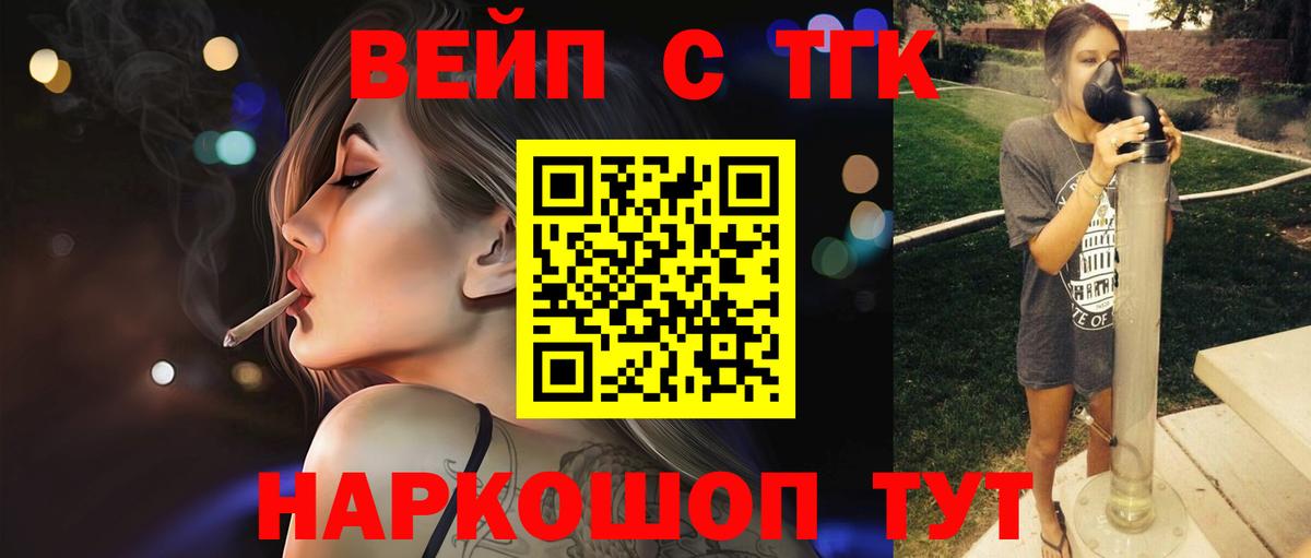 Дистиллят ТГК вейп с тгк Урус-Мартан