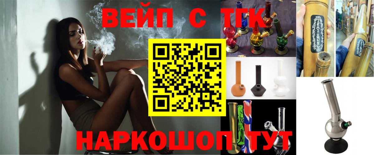 закладки  Вход с VPN  Урус-Мартан  ТГК концентрат 